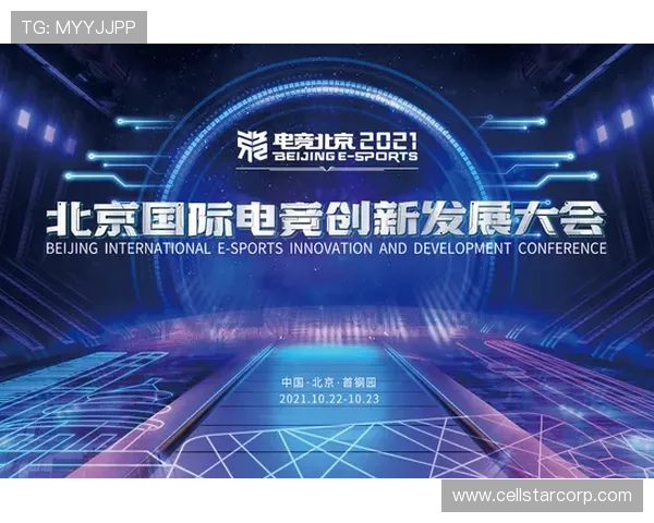 IM电竞国际站开启全球电竞新纪元，推动电竞产业跨国合作与创新发展