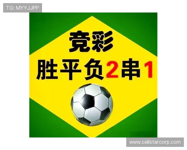 足彩体彩竞彩玩法最新趋势：2026年最值得关注的投注热点分析